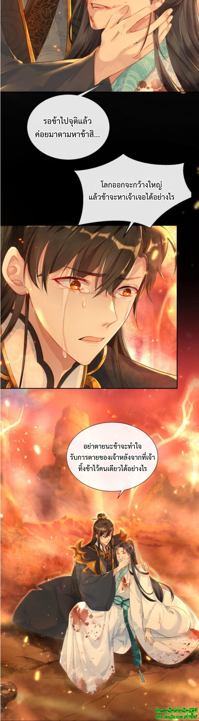 Catch a Dragon Become My Wife EP 1